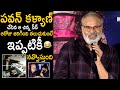 Naga Babu Shared Funny Incident Happend In Shankar Dada MBBS Shoot Pawan Kalyan Chiranjeevi Stv