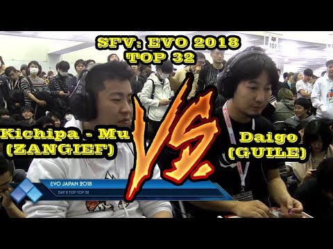 SFV: Evo Japan 2018 Top 32 | Daigo Best Umehara(GUILE) VS Kichipa - Mu(ZANGIEF)
