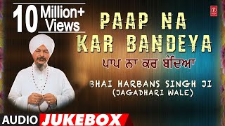 PAAP NA KAR BANDEYA - BHAI HARBANS SINGH JI  PUNJA