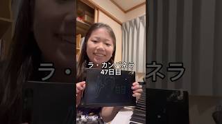 Download lagu ラ・カンパネラ47日目 #ピアノ #ピアノ男子 #ピアニスト #リスト #ラカンパネラ mp3 Download lagu ラ・カンパネラ47日目 #ピアノ #ピアノ男子 #ピアニスト #リスト #ラカンパネラ mp3
