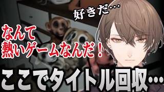 予想外のタイトル回収に唸る社長【加賀美ハヤト/にじさんじ】