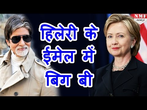 download lagu mp3 mp4 Email Amitabh Bachchan, download lagu Email Amitabh Bachchan gratis, unduh video klip Email Amitabh Bachchan