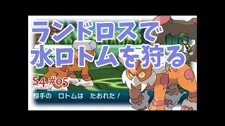 【サンムーン】燃え上がる草食系ゼブライカ【はとポケ！ポケモンシングルレート対戦実況】