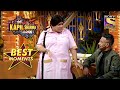 Bumper की ख्वाइश है Dharmesh से शादी The Kapil Sharma Show Season 2 