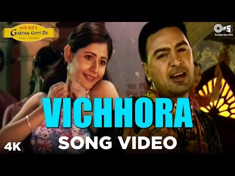Vichhora Song Video - Gajray Gori De | Manmohan Waris | Dil Apna Punjabi Hits