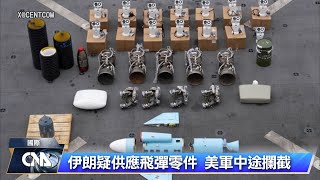 局勢升溫 日本3大海運公司暫停所有船隻行經紅海