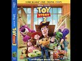 Opening To Toy Story 3 US Blu Ray 2010