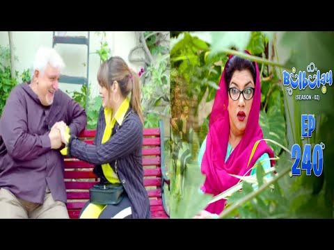 Bulbulay Season 2  Episode 240  |#bulbulay
