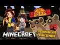 Minecraft:THE LION KING (Король Лев) #9 - ВОЗВРАЩЕНИЕ ...