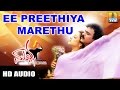 Ee Preethiya Marethu - Malla - Movie | SPB, K S Chithra | Crazy Star Ravichandran | Jhankar Music