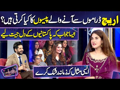 Areej Mohyudin Peson ka Kiya Krti Hain?? | Imran Ashraf | Mazaq Raat Season 2