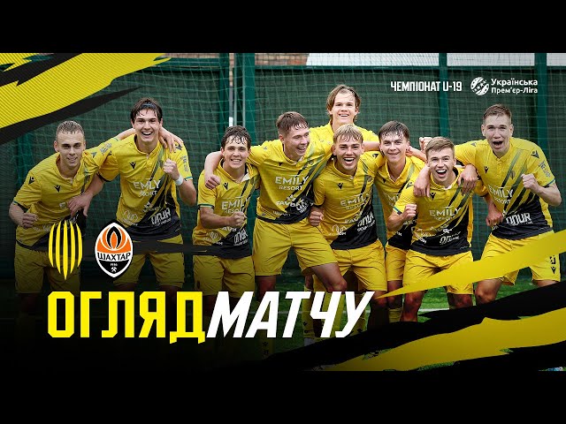 Рух U-19 – Шахтар U-19 / Огляд матчу