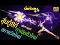 ฟีฟาย เพชร