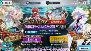 【Fate/Grand Order】ゆかりさんがマーリン狙いでガチャガチャします【VOICEROID実況】