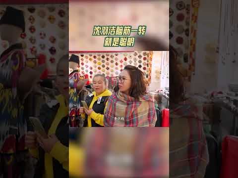 沈羽洁脑筋一转就是聪明 #奔跑吧 #奔跑吧天路篇