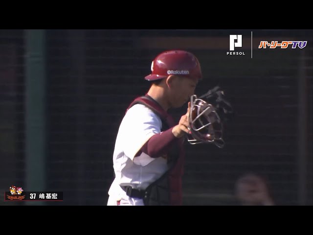 イーグルス・嶋が2度の盗塁阻止で投手陣をサポート!!