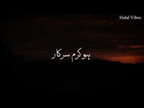 Ho Karam Sarkar Ab To | Slowed+Reverb | Ghulam Mustafa Qadri