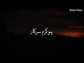 Ho Karam Sarkar Ab To Slowed Reverb Ghulam Mustafa Qadri