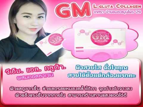 ฉีดผิวขาว