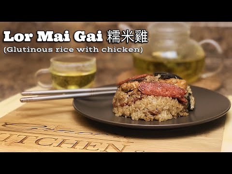 Easy Lo Mai Gai 糯米雞 (Glutinous rice with chicken) recipe with Chinese sausage in Rice Cooker