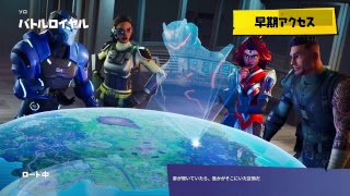 早朝フォートナイト