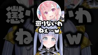「うみんぐ」の意味がずっと気になってる結城さくなにツッコむ夜乃くろむwww【ぶいすぽ/切り抜き/神楽めあ/魔界ノりりむ】