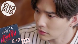 [心得] P.S. I Hate You / P.S.我恨你 EP9-10