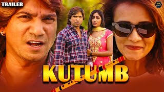 Kutumb (કુટુંબ) Official Trailer 2021 | Upcoming Gujarati Movie | Vikram Thakore | Cinekorn Gujarati
