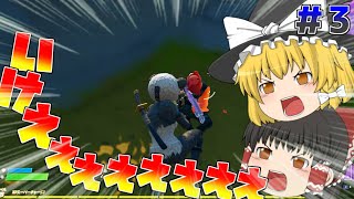 【Fortnite】クソエイマーにもついに優勝の時が…？【ゆっくり実況】【コラボ映像付き】
