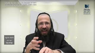 הדף היומי באידיש מסכת יומא דף ס