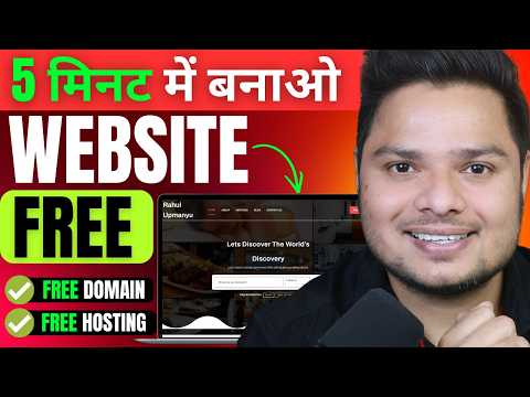 How To Create Free Website In 5 Minutes 💻Free Domain & Free Hostinge | Free Website Kaise Banaye