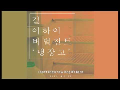 [English Subs] Gil - Refrigerator (ft. Lee Hi & Verbal Jint)