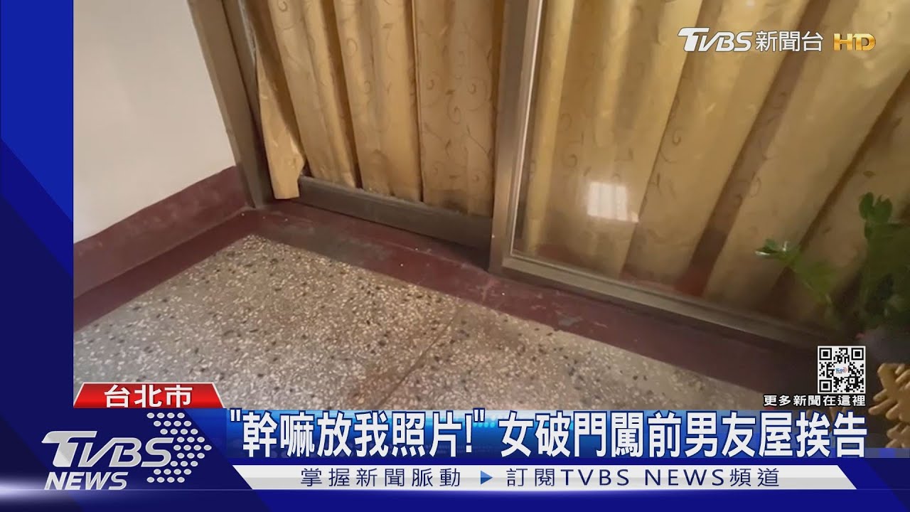 不滿前男友PO親密照 女持鐵鎚破門理論