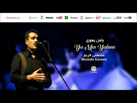 Mostafa Kareem - Ya imama rusl (4) | يا إمام الرسل | من أجمل أناشيد | مصطفى كريم