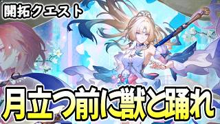 【崩壊スターレイル】貪欲の影響、虚照の正体、怪しげな研究所......二相楽園は本当に救えるのか？