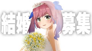 [Vtub] omesis RIO徵婚中?!