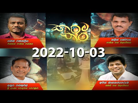 කරට කර | Karata Kara | 2022-10-03 | Rupavahini