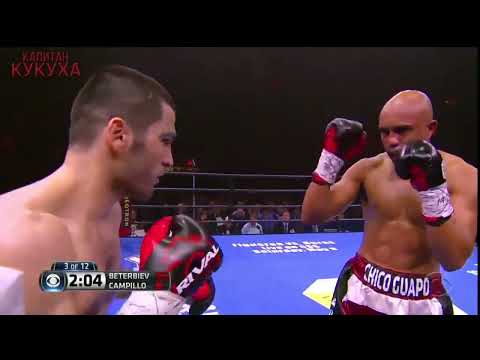Артур Бетербиев - Габриель Кампильо лучшие моменты Artur Beterbiev vs Gabriel Campillo