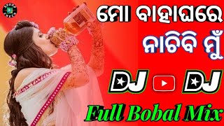 Mo Baha ghare Nachibi Mu ( Full Bobal Dance Mix) 2