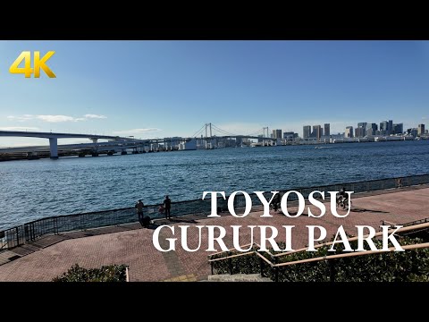 【4K】A Relaxing Walk in Toyosu Gururi Park - Tokyo Japan
