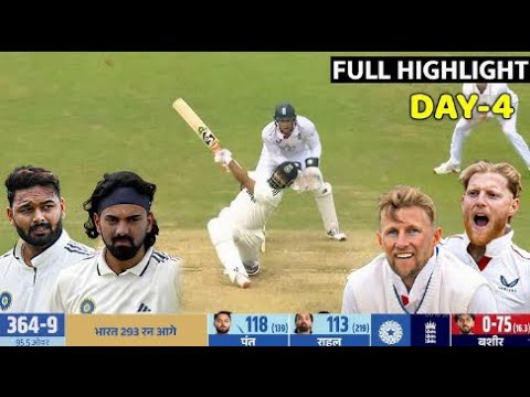 India🇮🇳 vs England🏴󠁧󠁢󠁥󠁮󠁧󠁿 First Test match Day 1-4 High lights