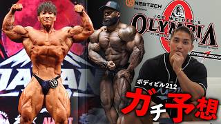 筋肉の化身横川君が最強すぎた。今年のオリンピアのボディビル212は○位だな