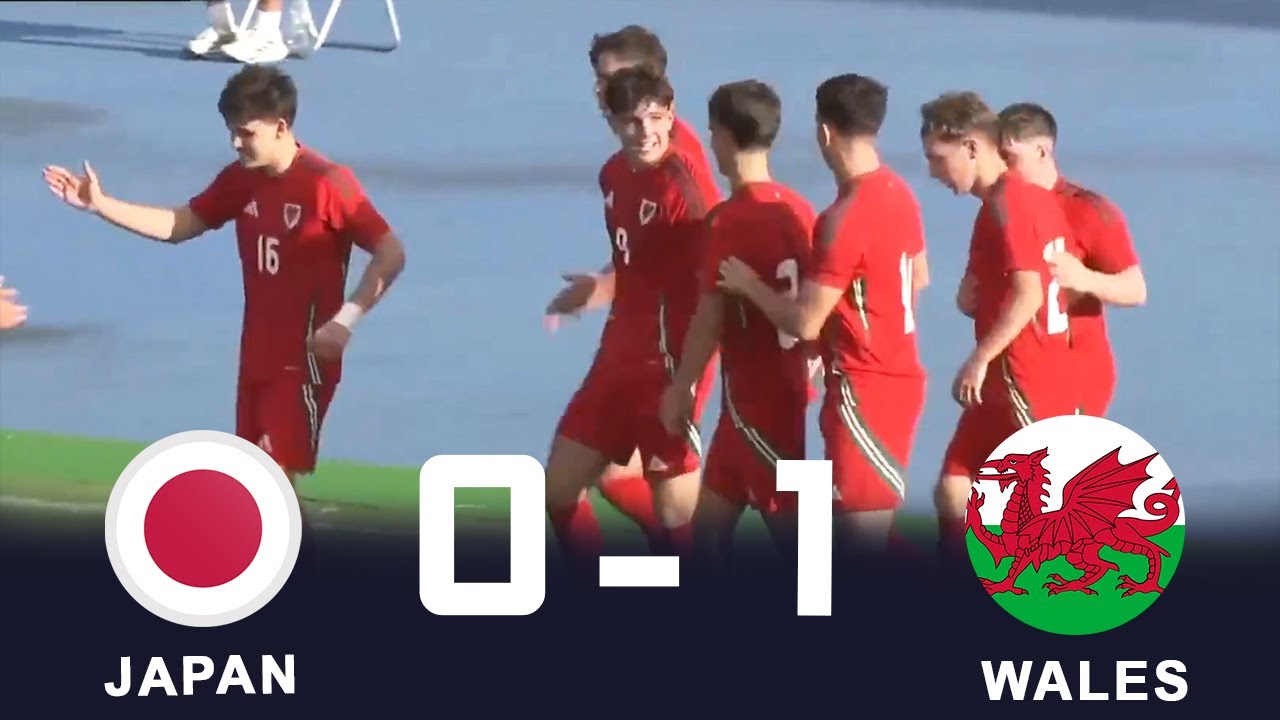 U17日本代表 vs U17ウェールズ代表 2025年9月11日
