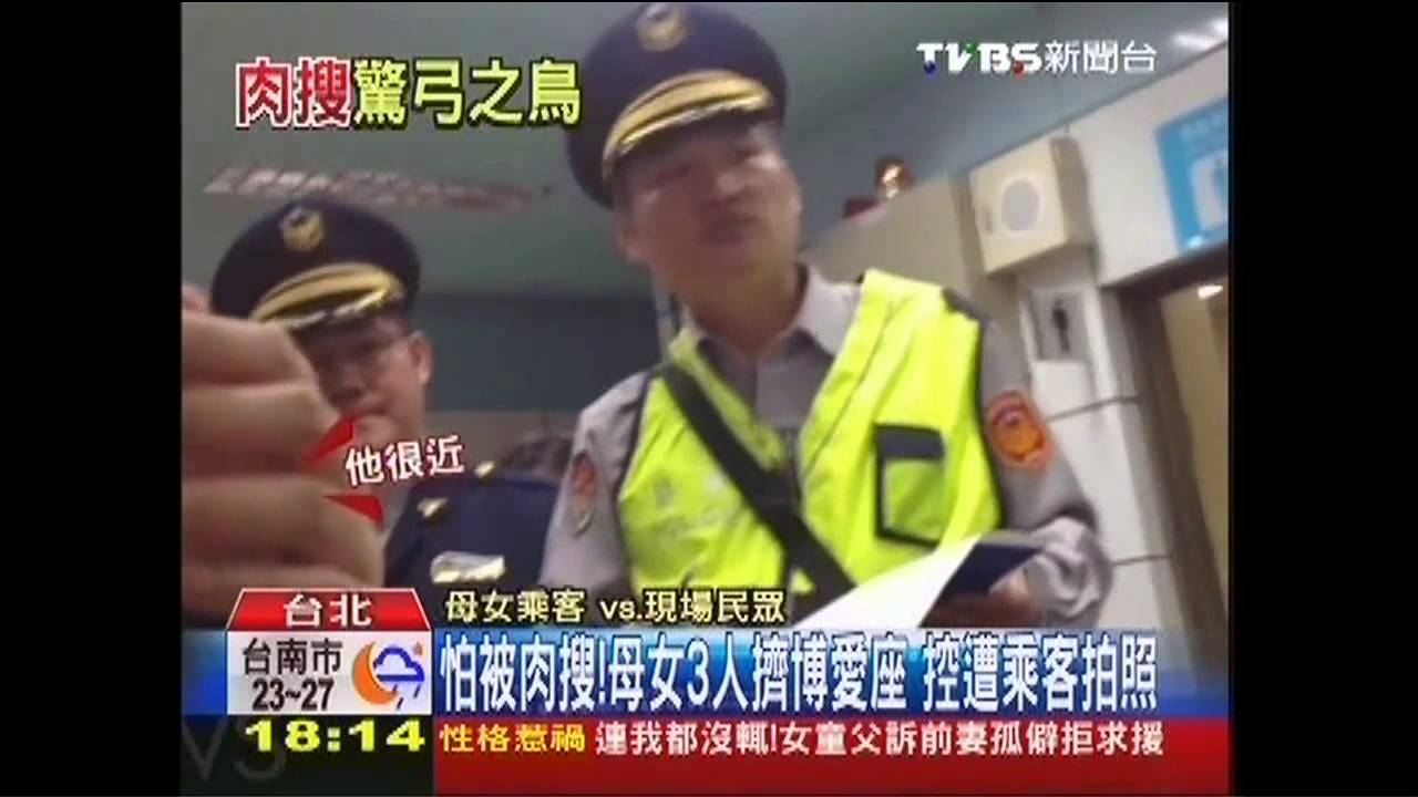 怕被肉搜!母女3人擠博愛座 控遭乘客拍照