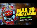 Maa To Panatakani VIRAL ODIA Bhajan SoundCheck DJ SK Talcher Sourav Bharadwaj Download Link