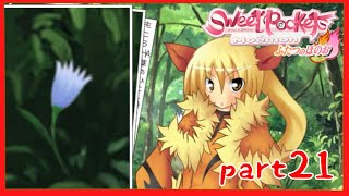 【Sweet Pocket】字が綺麗な人はこころも綺麗なんだよ。萌えるモンスターたちとのストーリー♡part21