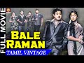 Bale Raman 1956 L Super Hit Tamil Romantic Movie L Akkineni Nageshwara Rao Savitri