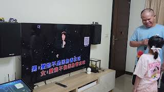 唱閩南語歌要從小培養，與女兒的合唱🥰🥰🥰#香水