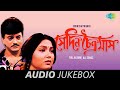 Sedin Chaitramas Movie All Songs Ami To Chhilam Besh Dure Tepantar Surjo Takei Dekhte Chay