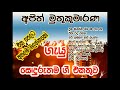 AJITH MUTHUKUMARANA අජිත් මුතුකුමාරණ BEST SONGS